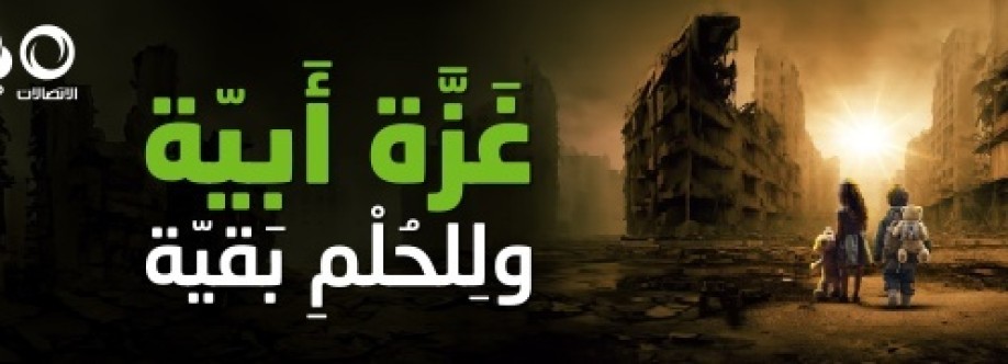 وكالة معا الاخبارية Cover Image